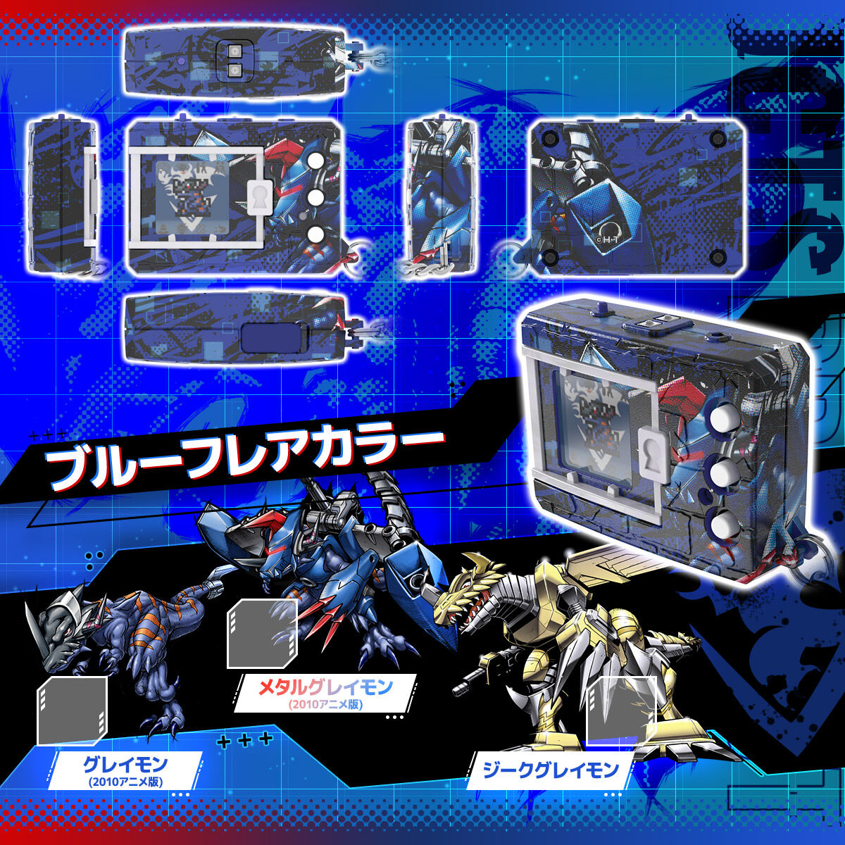 [PREORDER] Digimon Color Xros Wars 15 Anniversary Edition