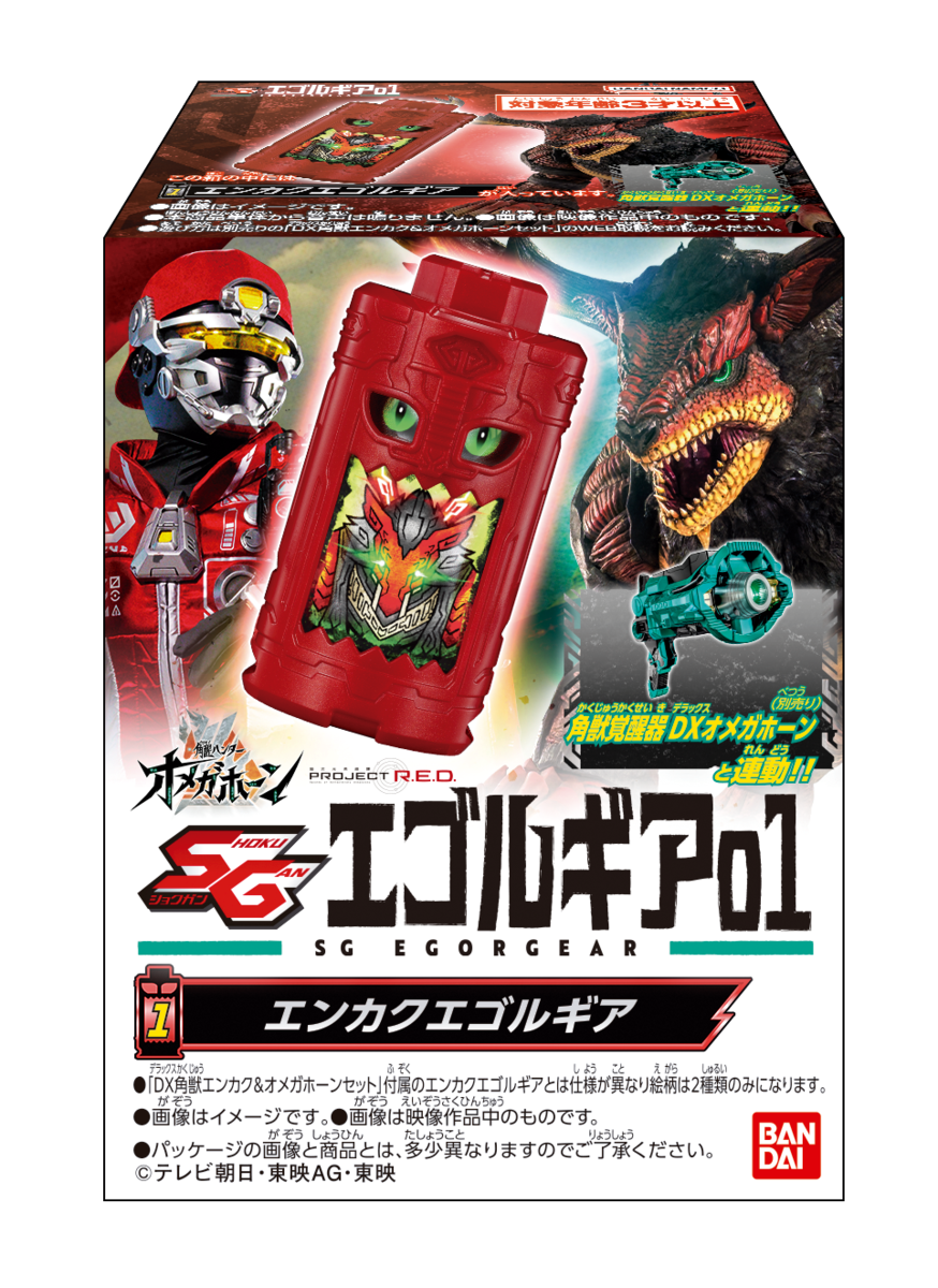 [PREORDER] SG Egorgear 01