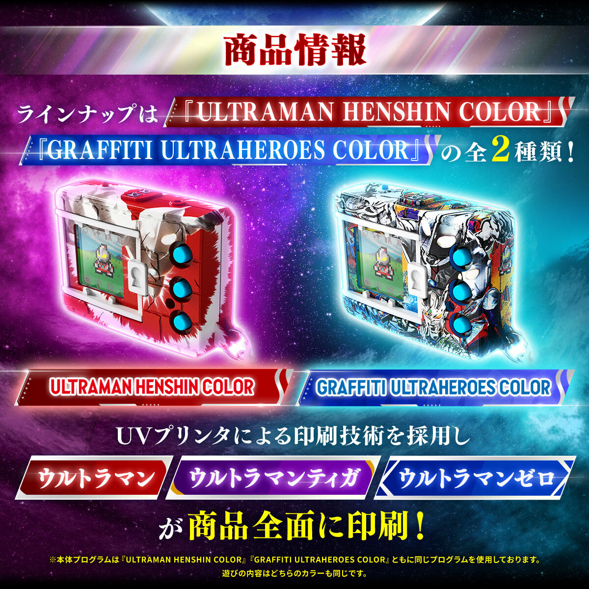 [PREORDER] Digimon COLOR Ultraman 60th Edition
