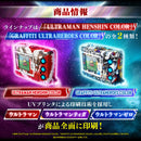 [PREORDER] Digimon COLOR Ultraman 60th Edition