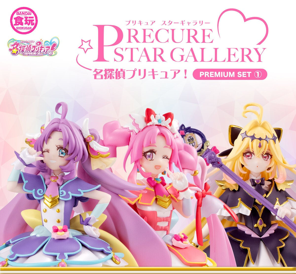 [PREORDER] Precure Star Gallery Star Detective Precure Premium Set 01