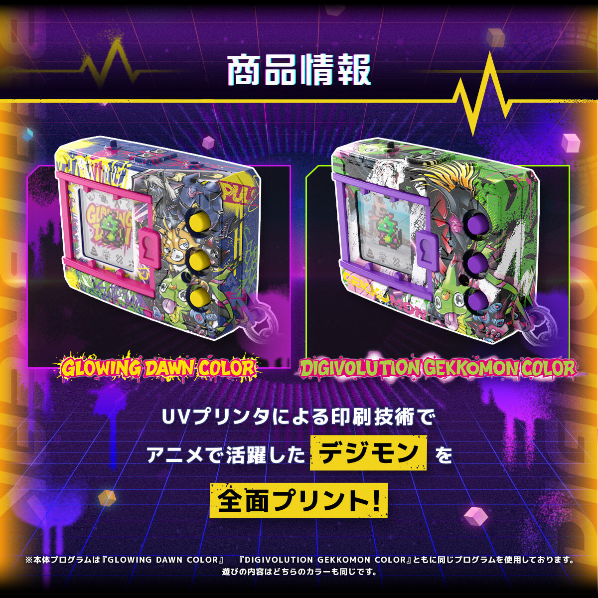[PREORDER] Digimon DIGIVICE Beatbreak Edition