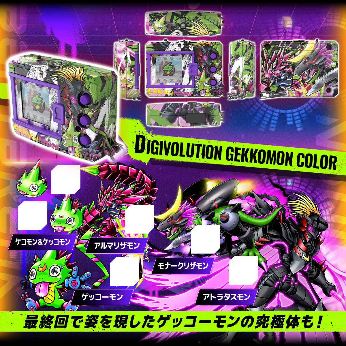 [PREORDER] Digimon DIGIVICE Beatbreak Edition