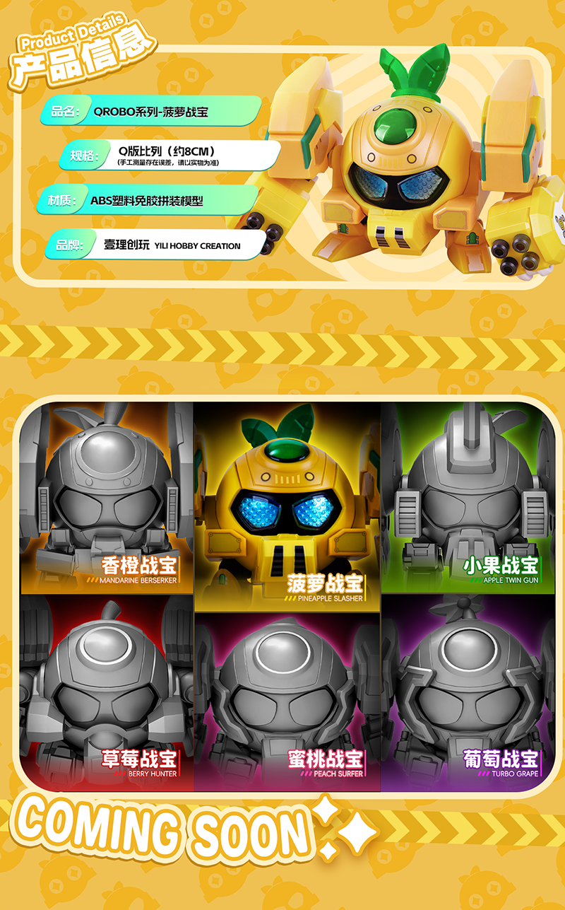 [PREORDER] Fruity Robo FRQ-01 QROBO Series: Pineapple Battle Robo
