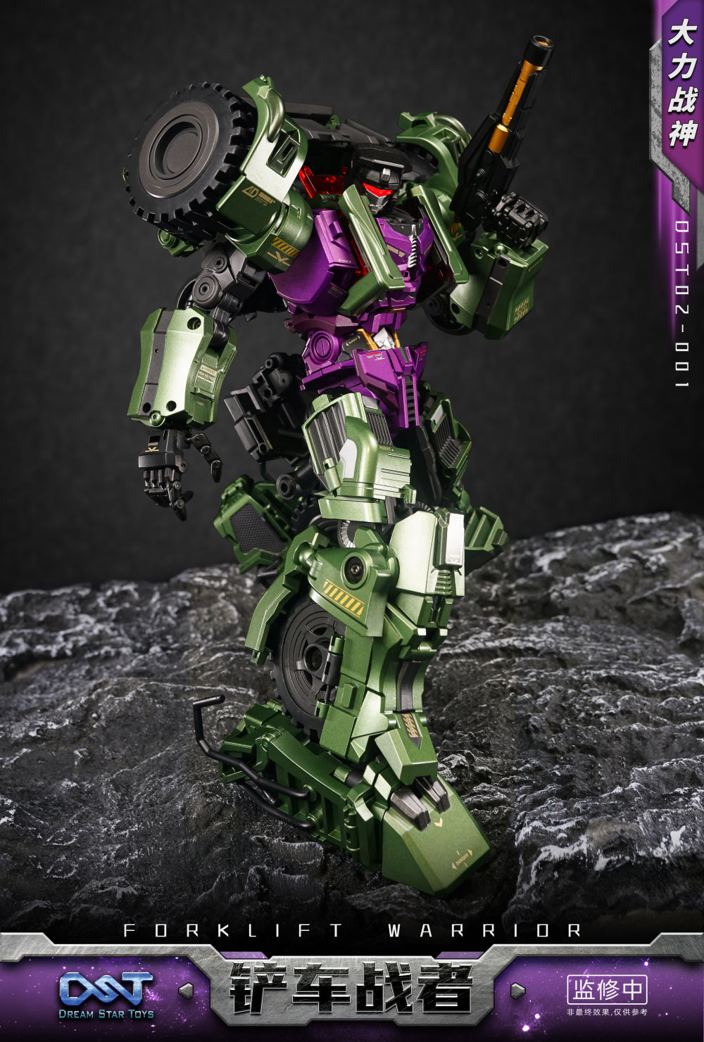 [PREORDER] Dream Star Toys DST02-001 - Forklift Warrior