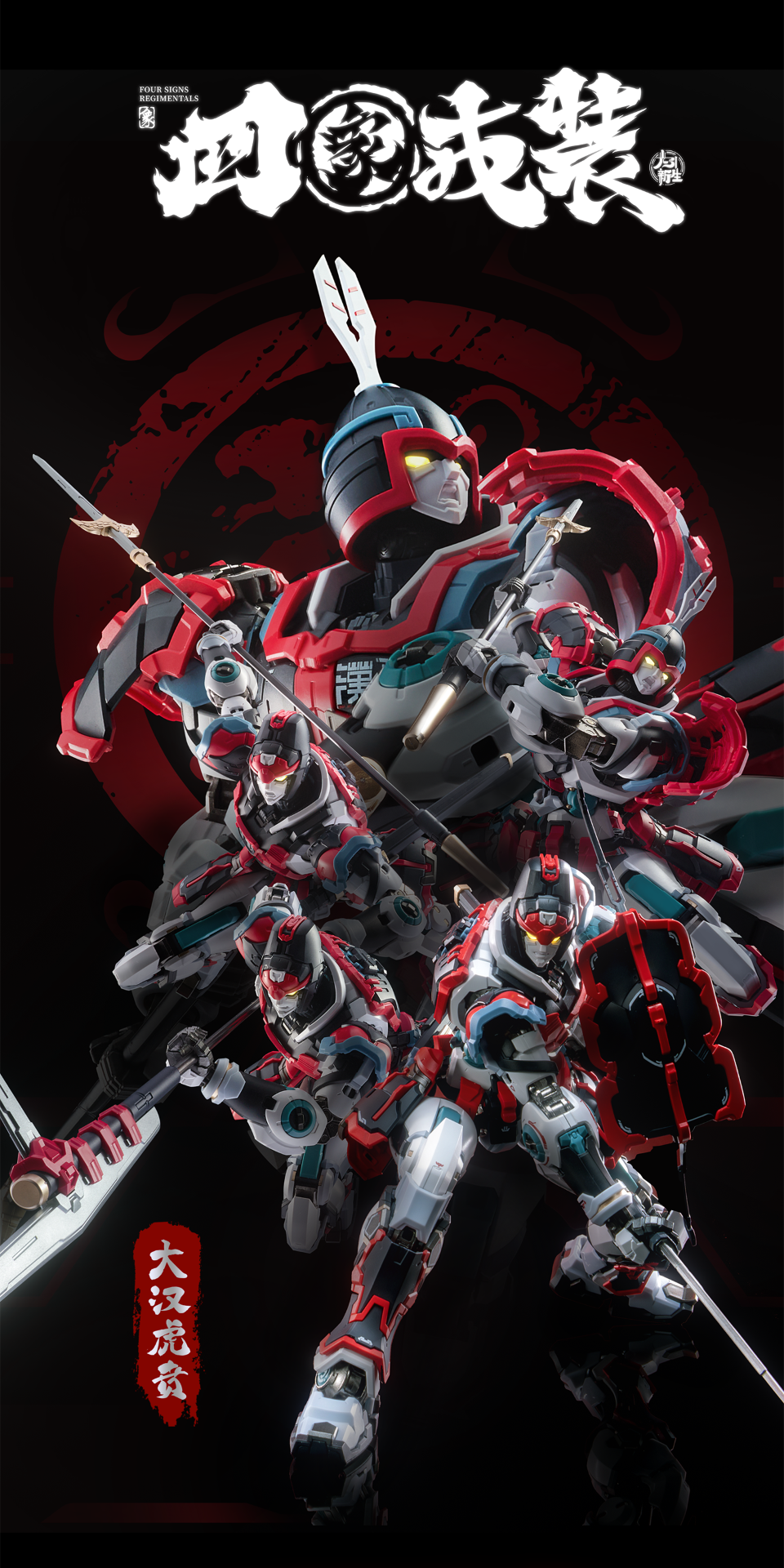 [PREORDER] MOSHOW Dahan Huben Model Kit