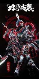 [PREORDER] MOSHOW Dahan Huben Model Kit