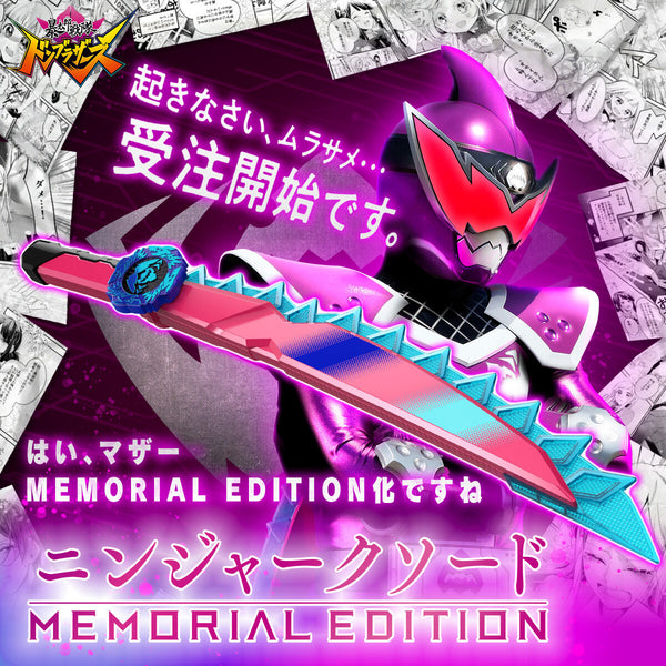 manmandoridoriページ 230608_ningark_sword_ME_main_v