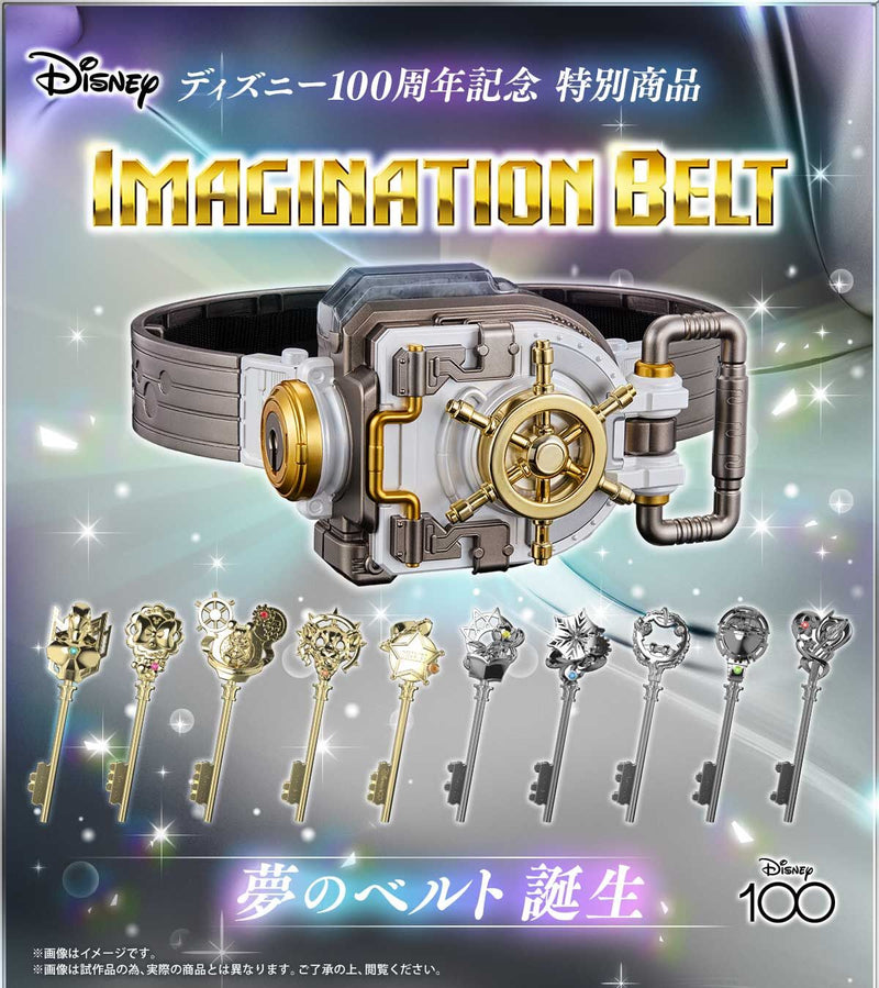 [PREORDER] Disney Imagination Belt