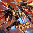 Motor Nuclear MNP-XH12 Diwei Star Fengren Ling Model Kit