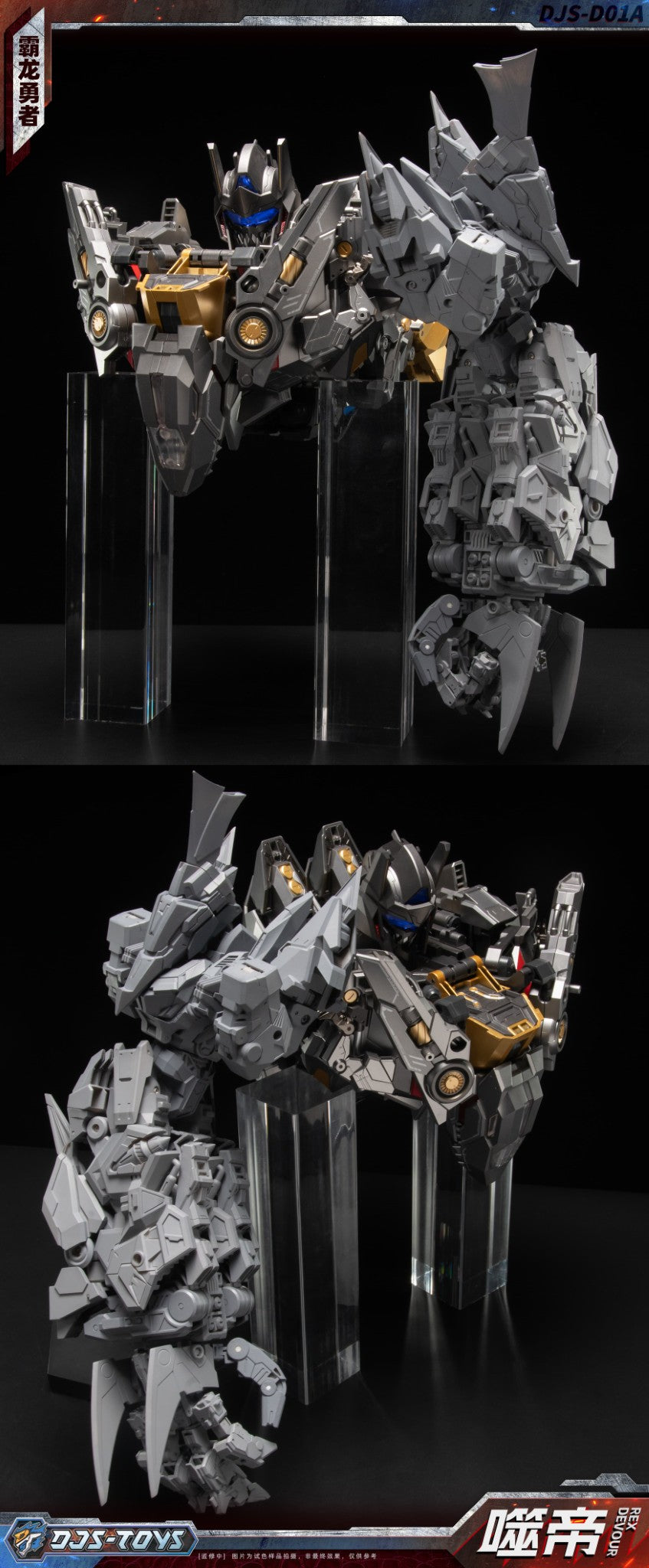 [PREORDER] Dajiang Studio DJS-D01A T-Rex Hero