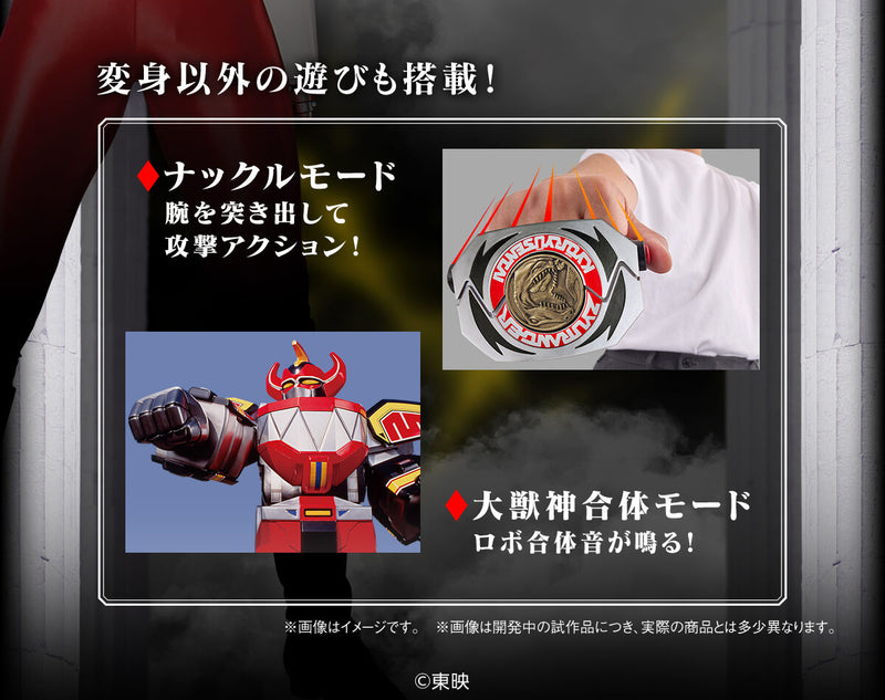[PREORDER] Memorial Dino Buckler
