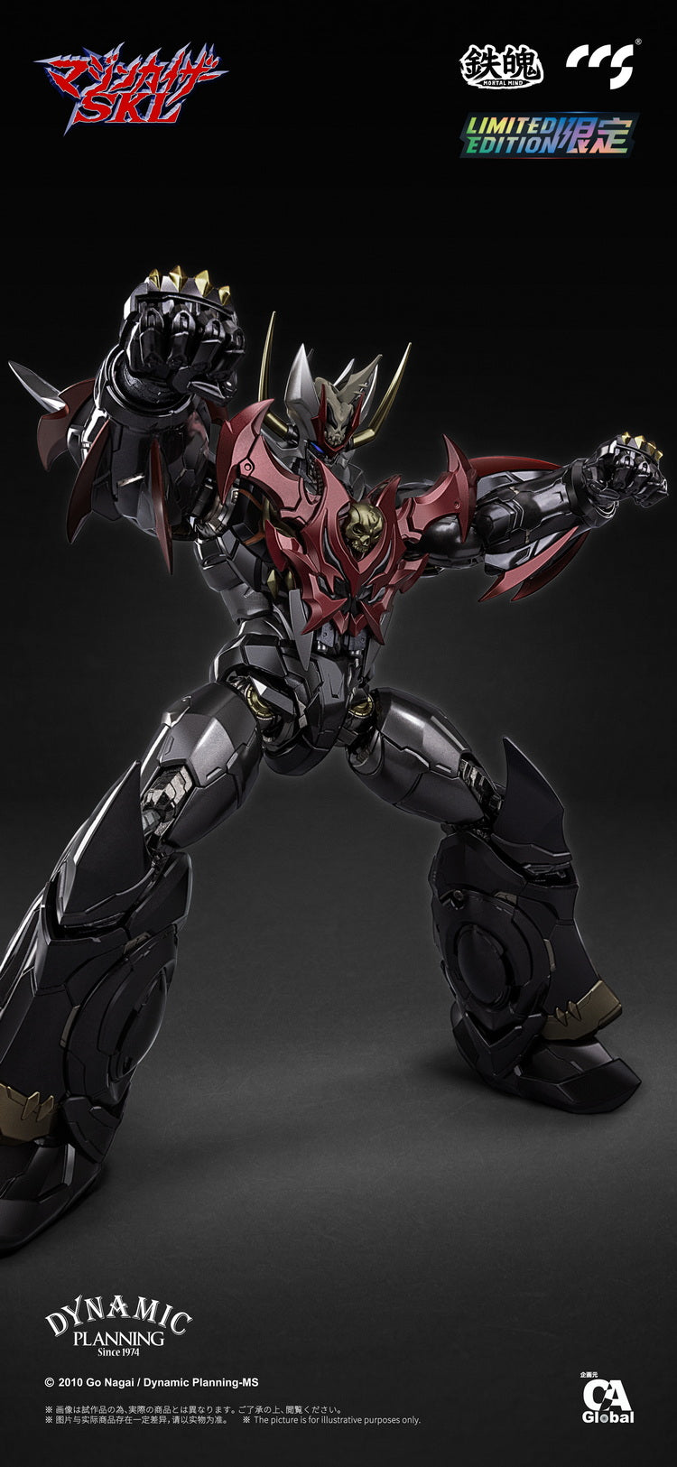 Mortal Mind Mazinkaiser SKL