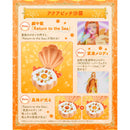 Special Memorize Aqua Pitch - Sara Ver