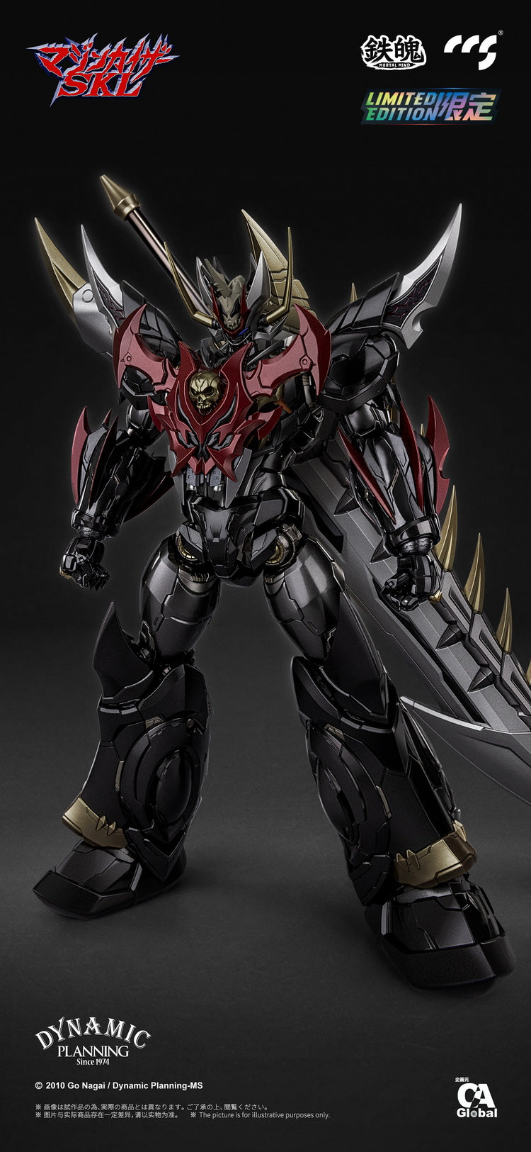 Mortal Mind Mazinkaiser SKL