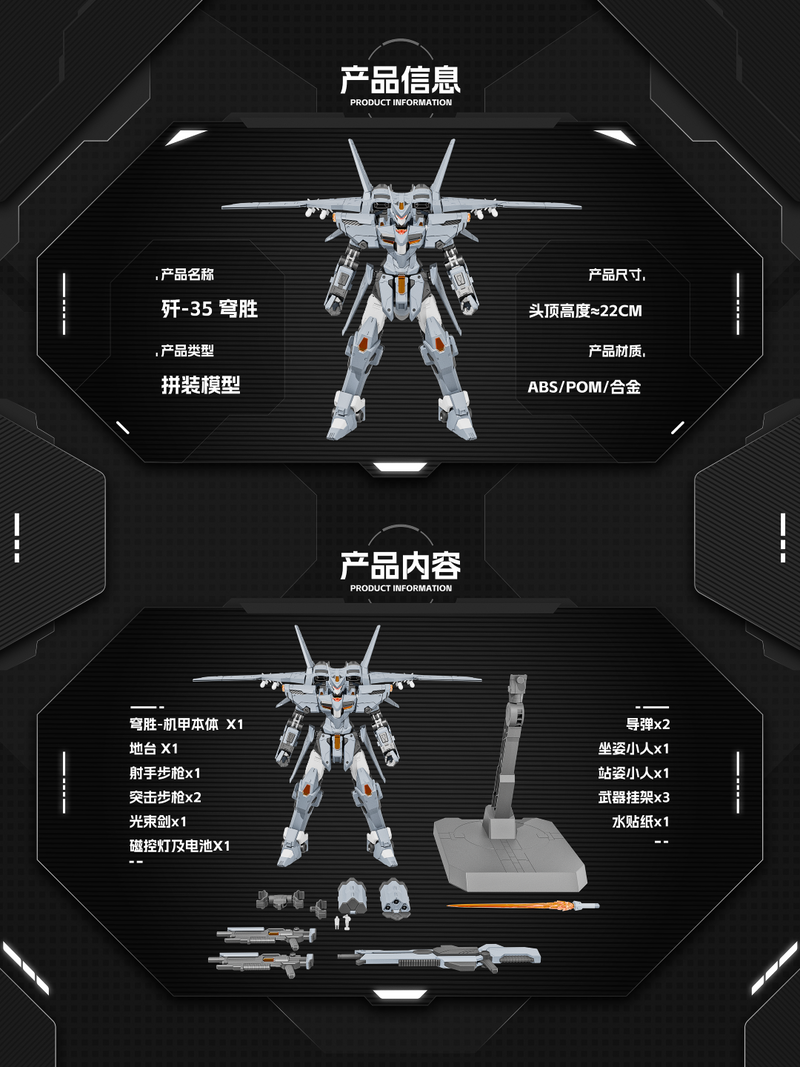 [PREORDER] Sunday Hobby J-35 Transformable Model Kit (Standard Ver)