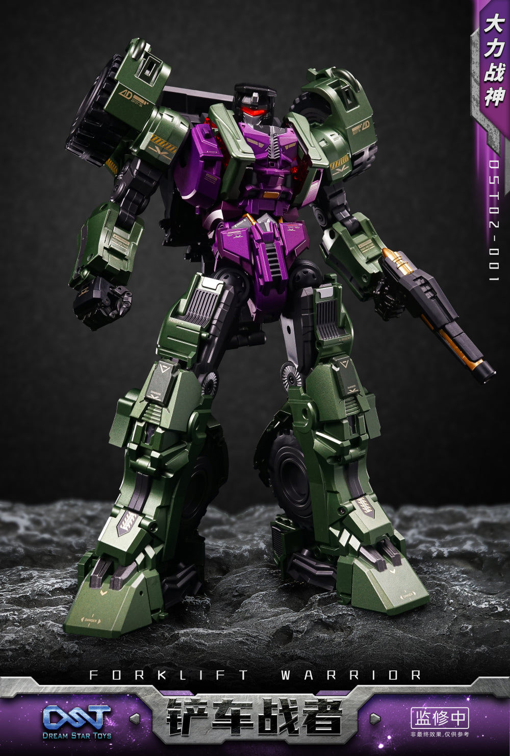 [PREORDER] Dream Star Toys DST02-001 - Forklift Warrior