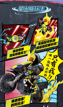 Blokees Kamen Rider All Stars Vol 4