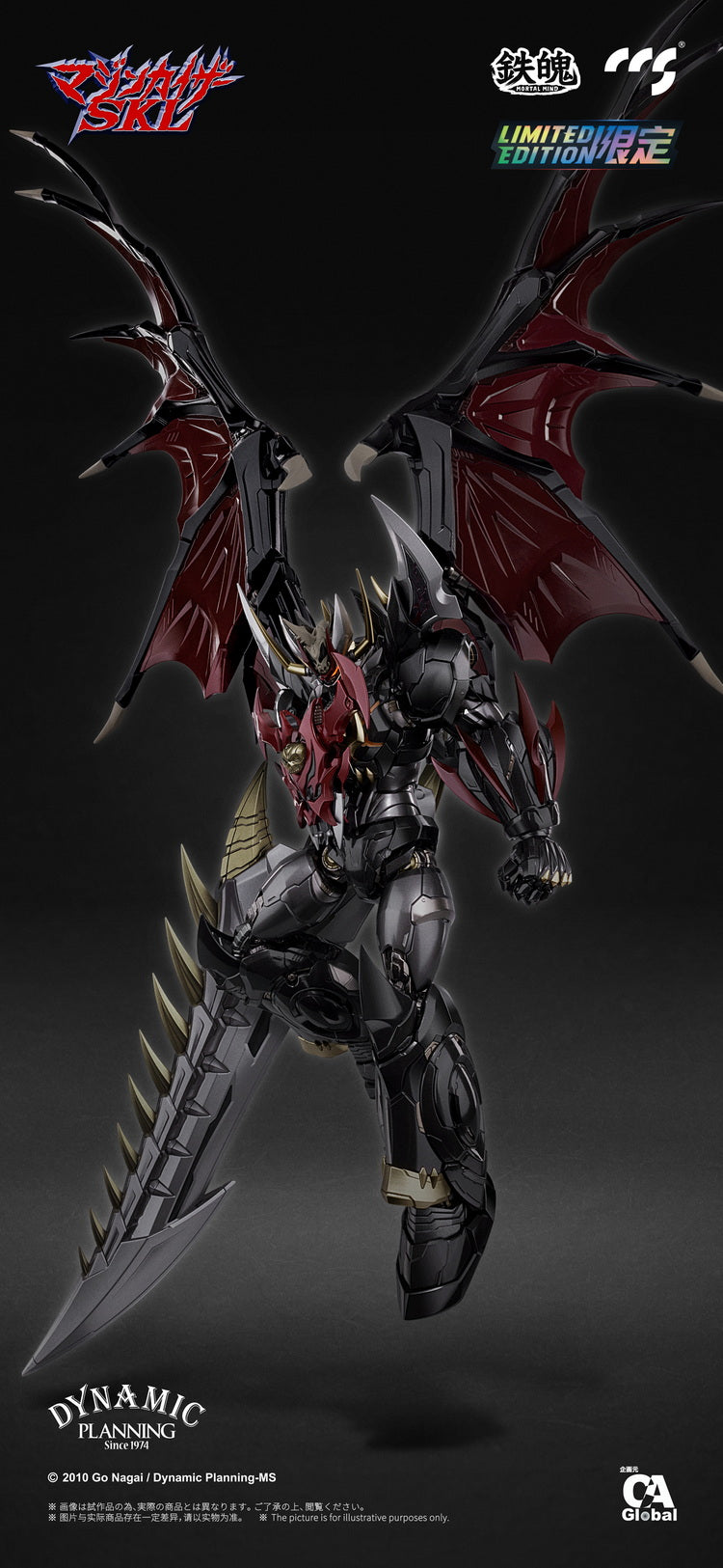 Mortal Mind Mazinkaiser SKL