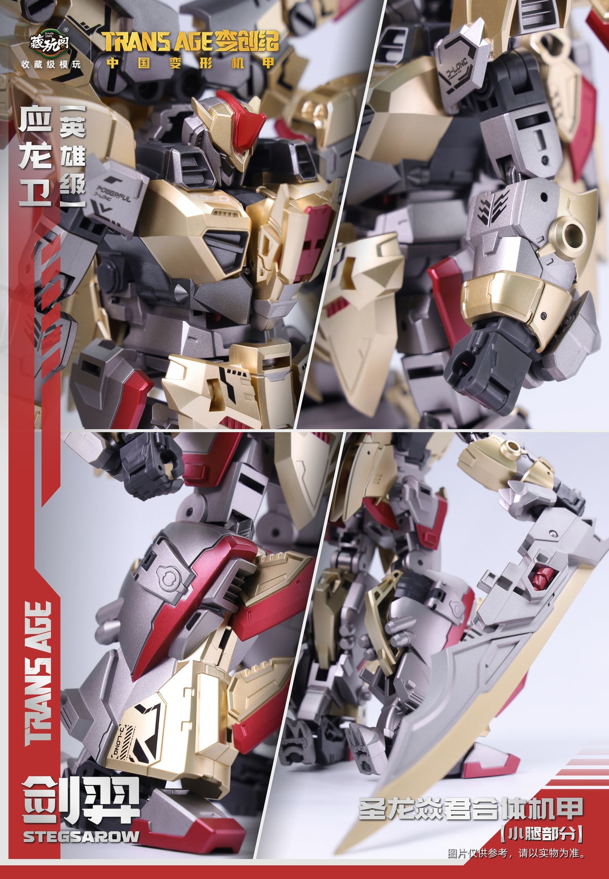 Cang Toys TA-HYL001 Transage Heroic Stegsarow
