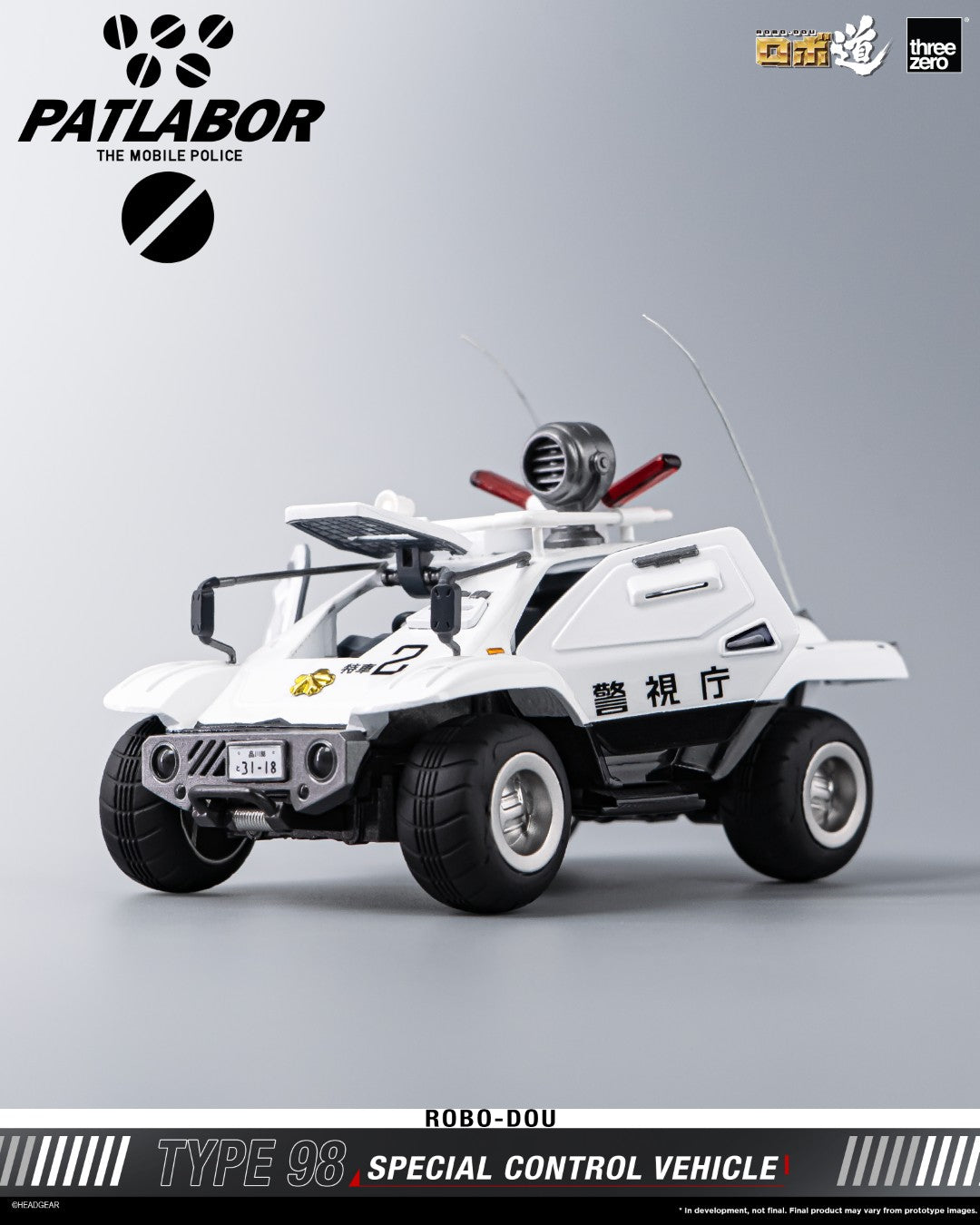 [PREORDER] ROBO-DOU Type 98 Special Control Vehicle - Mobile Police Patlabor
