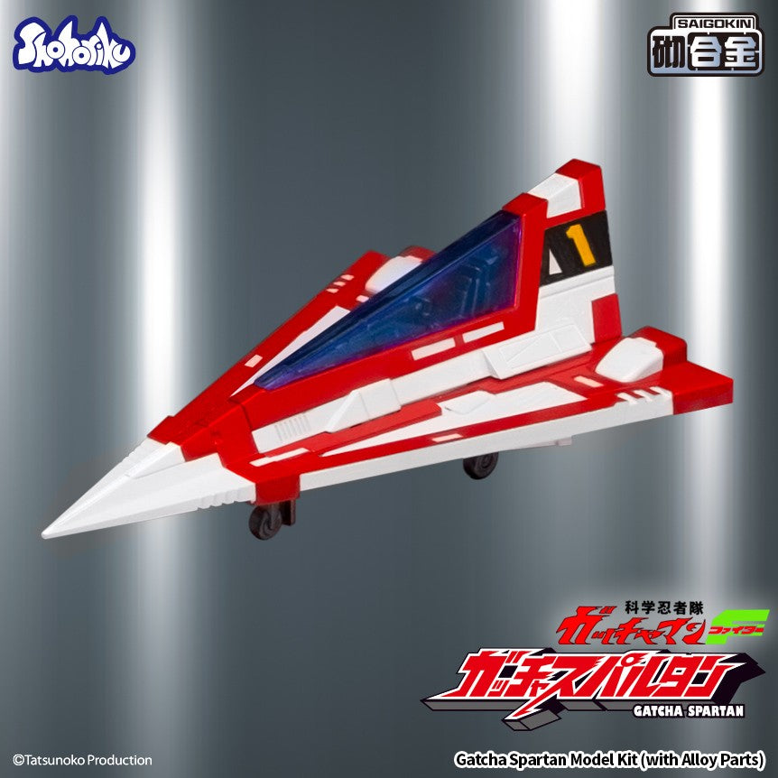 [PREORDER] SAIGOKIN Alloy Gatcha Spartan Model Kit - Gatchaman F