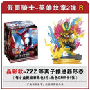 [PREORDER] KAYOU Kamen Rider Hero Signet Vol 2