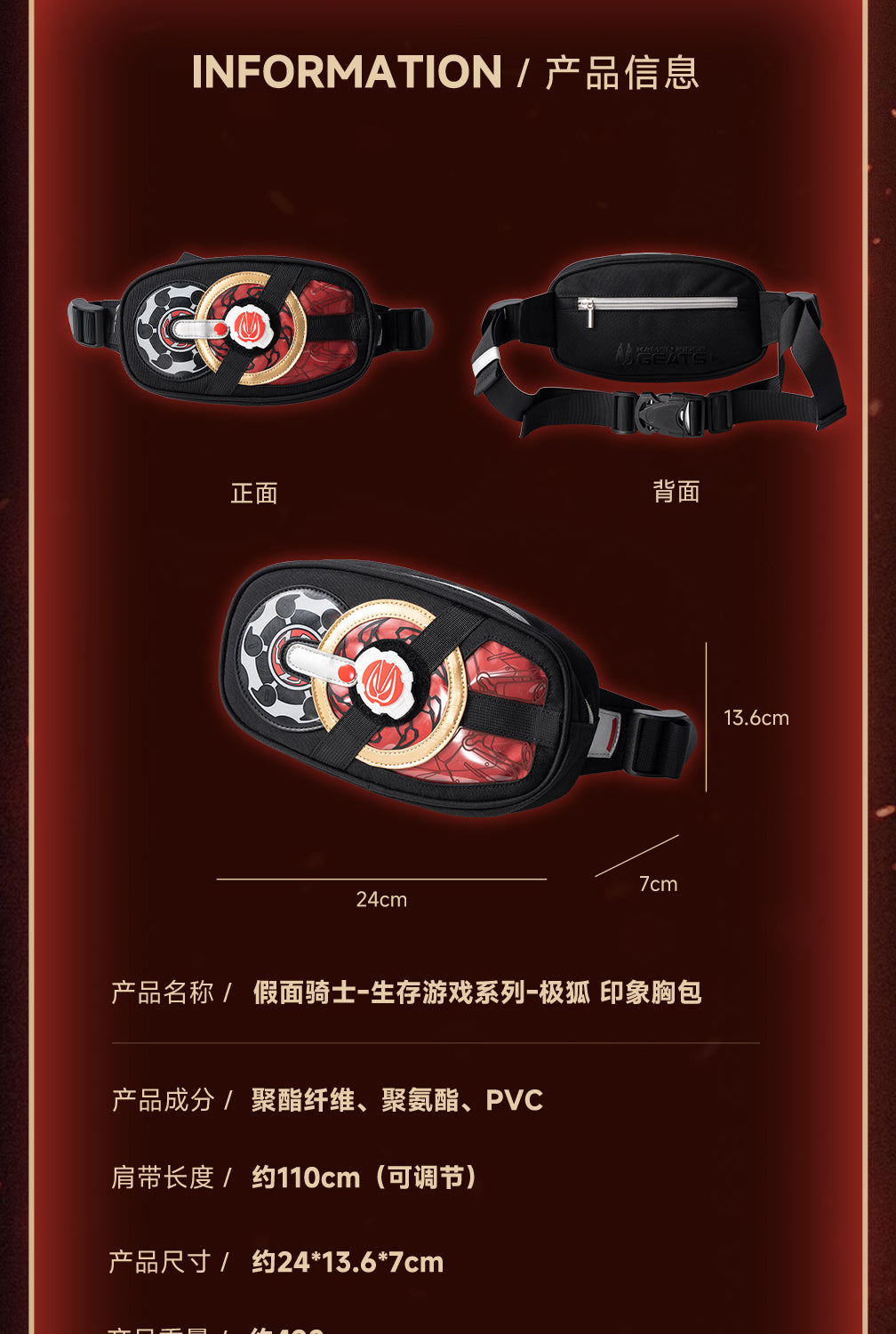 [PREORDER] Kamen Rider Geats Desire Driver Sling Bag