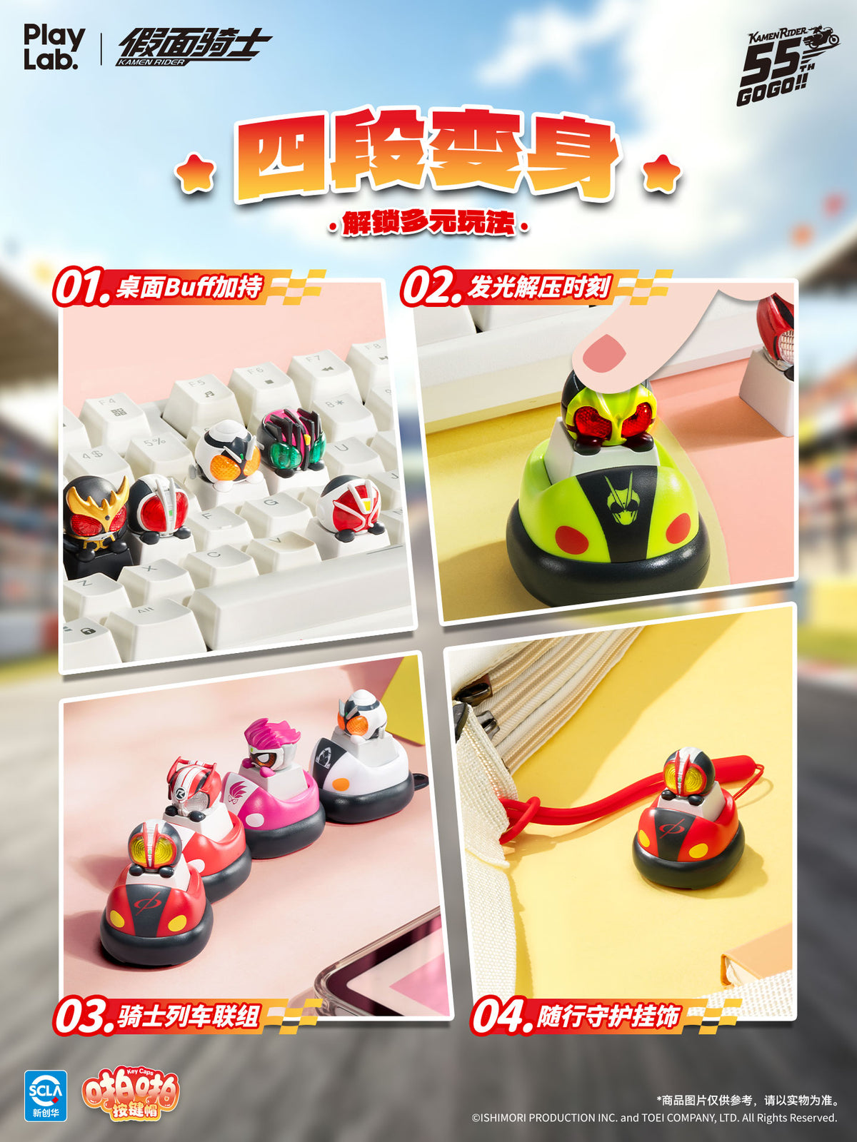 [PREORDER] Kamen Rider TapTap Key Caps Series Vol 2