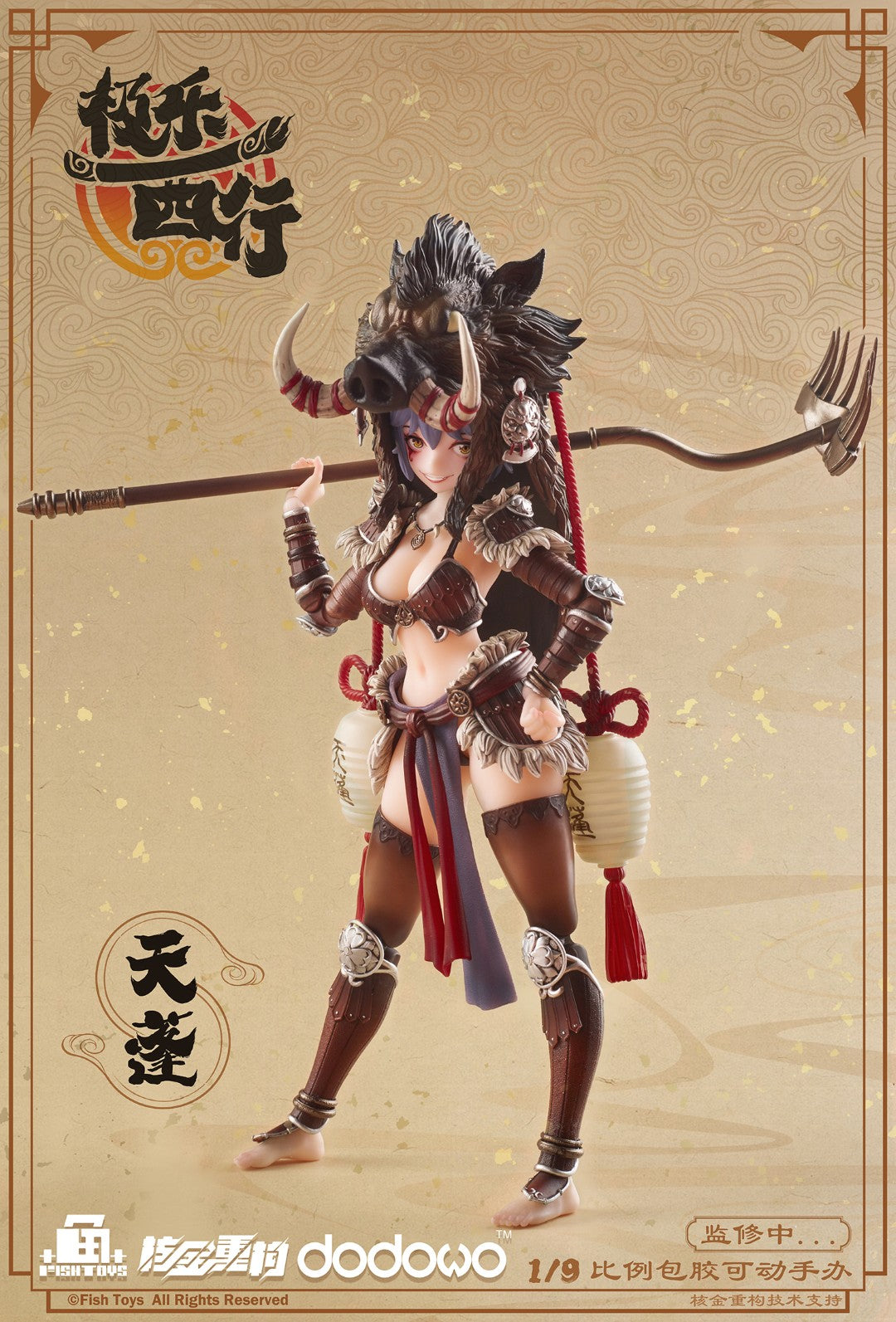 [PREORDER] Fish Toys Journey to the West - Tian Peng (Reissue) 1/9 Scale Figure