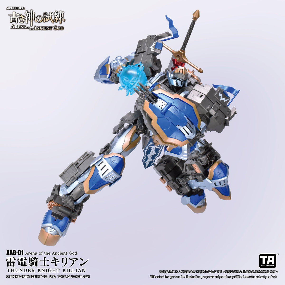 [PREORDER] Toys Alliance AAG-01 Thunder Knight Killian - Arena of the Ancient God