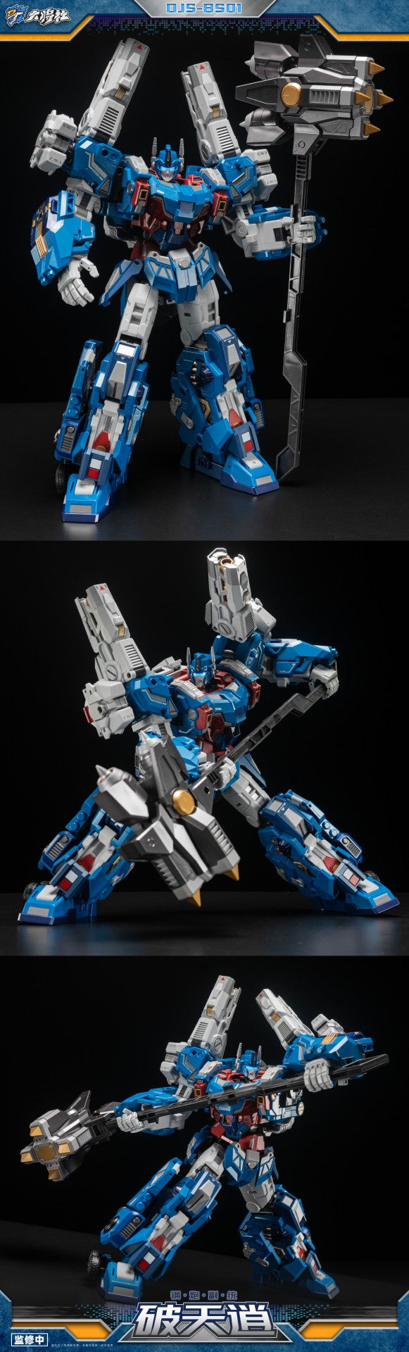[PREORDER] Dajiang Studio DJS-BS01 Skybreaker