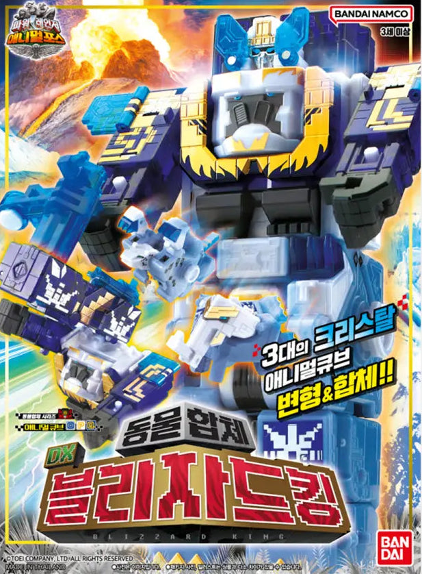 DX Blizzard King