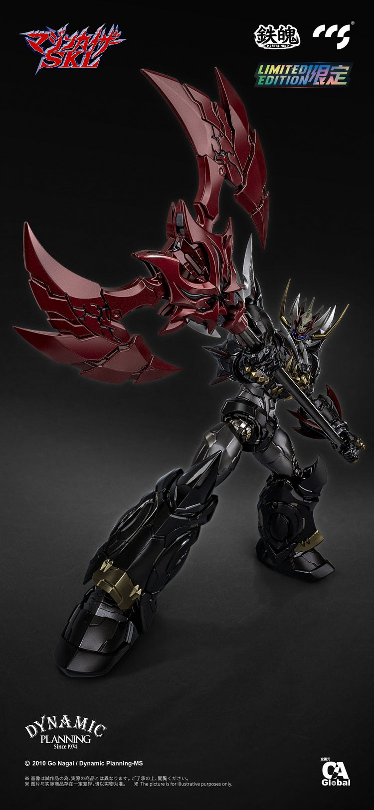 Mortal Mind Mazinkaiser SKL