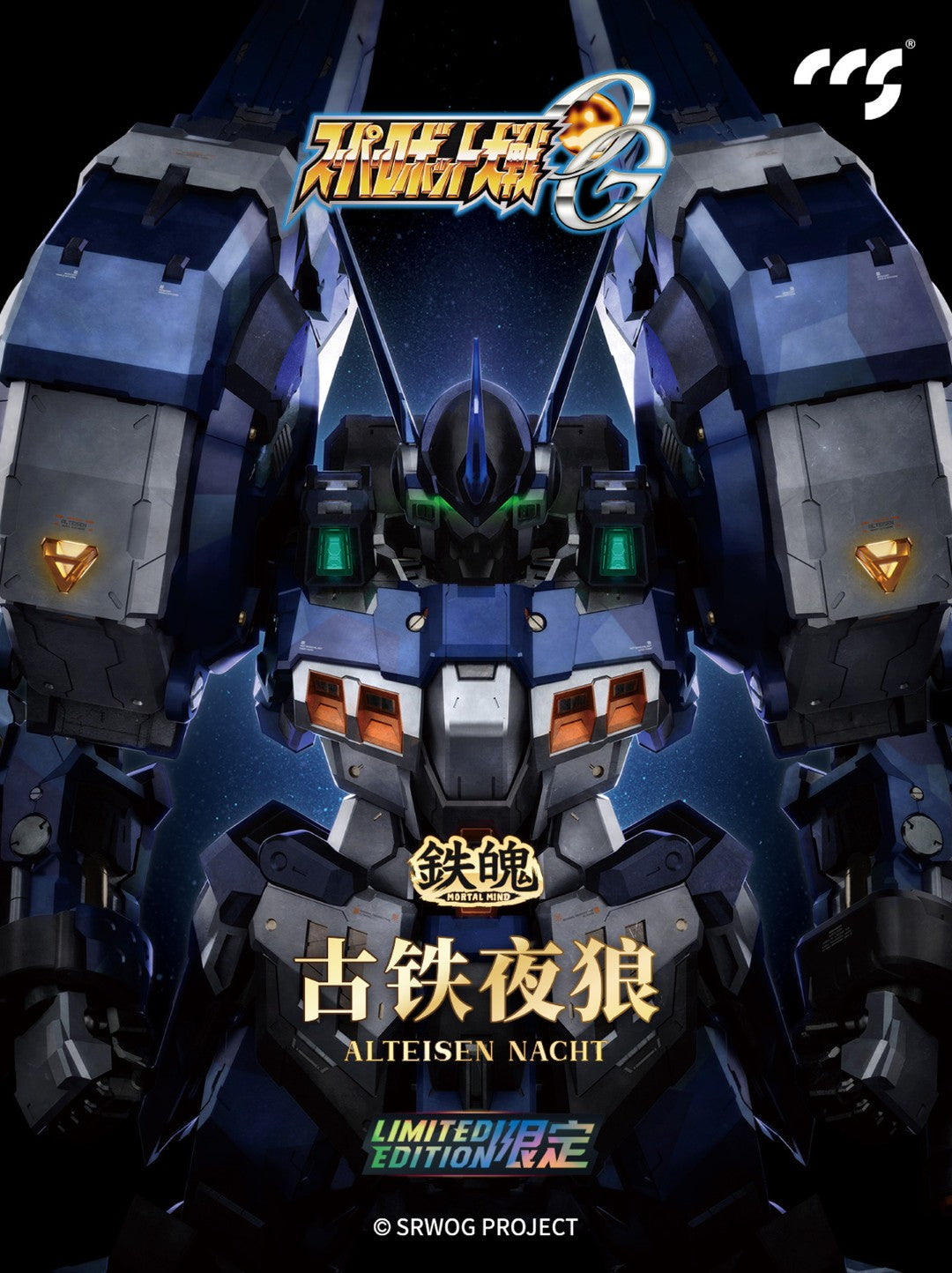 [PREORDER] CCS Mortal Mind Alteisen Nacht