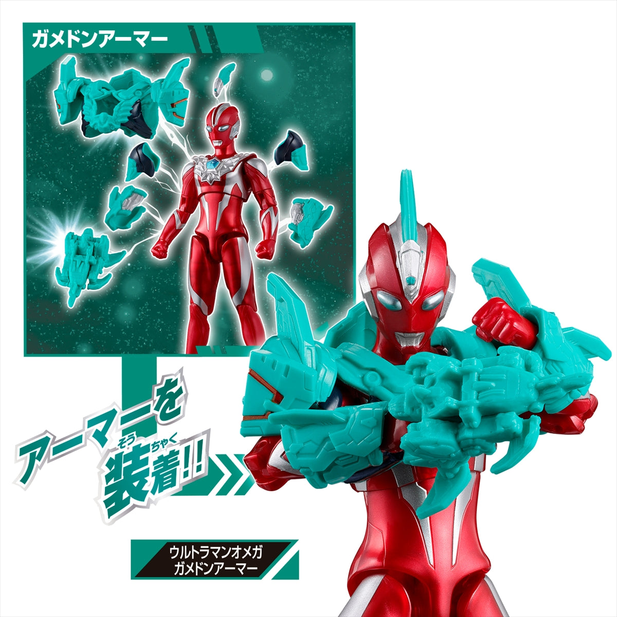 [PREORDER] Ultra Action Ultraman Omega Metallic Color Ver & Gamedon Armor Set