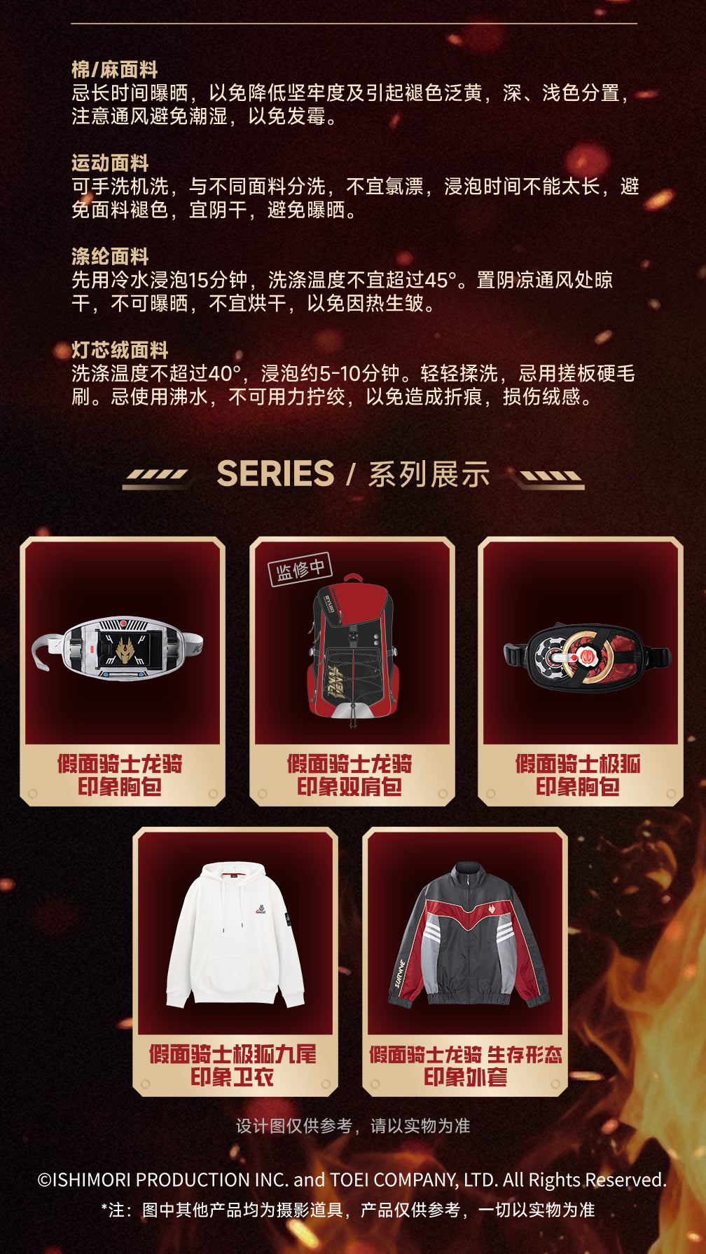 [PREORDER] Kamen Rider Geats Nine Tailed Fox Hoodie