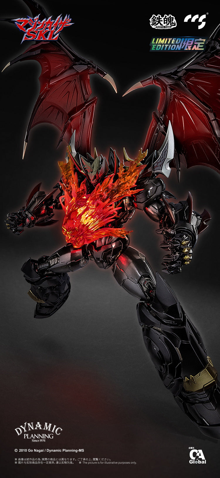 Mortal Mind Mazinkaiser SKL