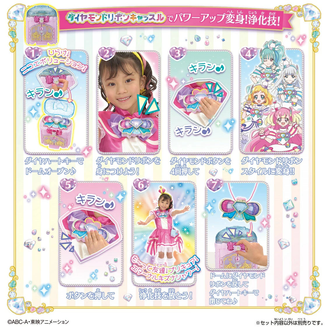 [PREORDER] Wonderful Precure Narikiri Transformation Special Set