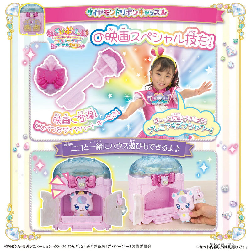 [PREORDER] Wonderful Precure Narikiri Transformation Special Set