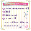 Wonderful Precure Narikiri Transformation Special Set