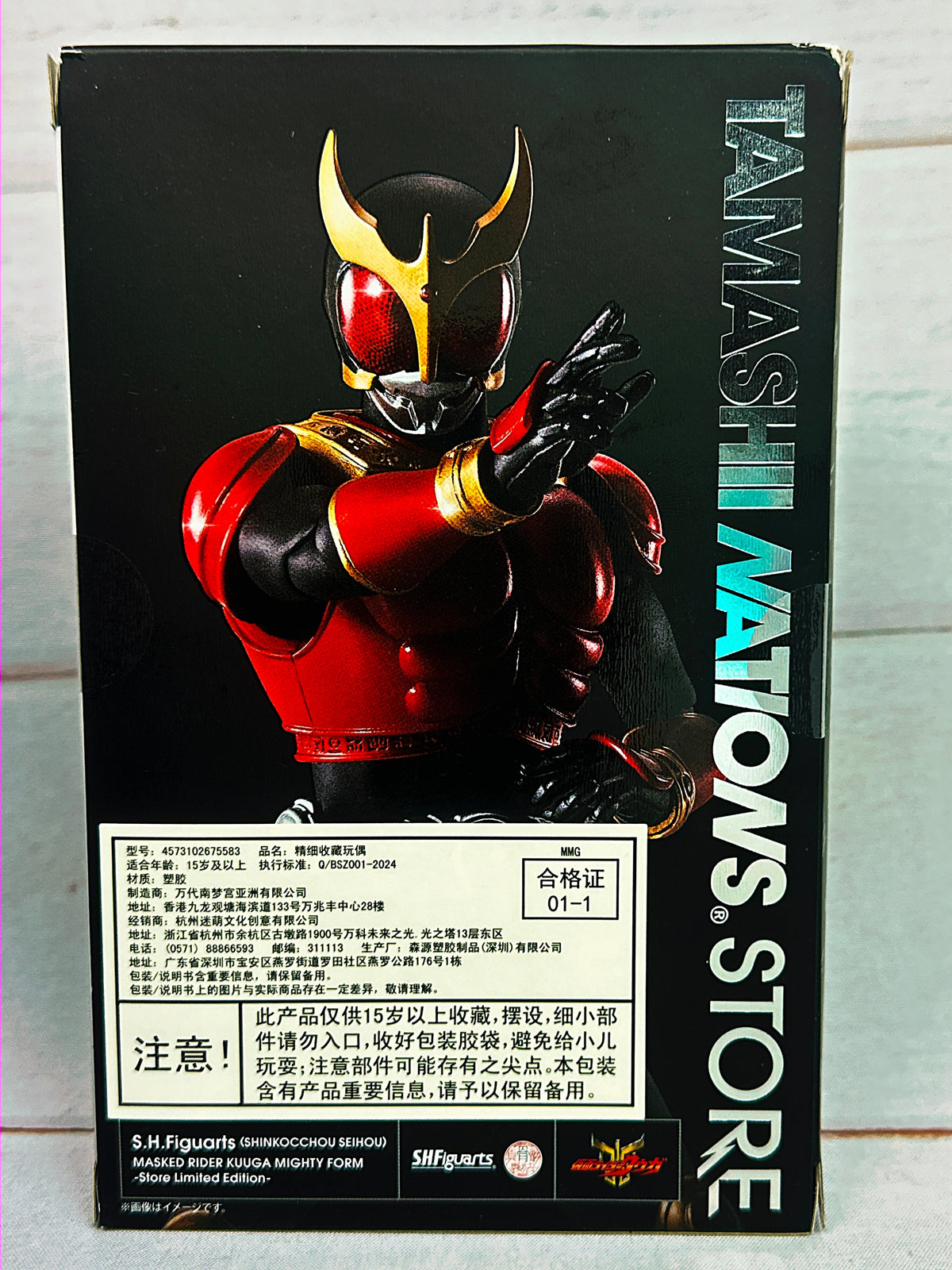 SH Figuarts Shinkocchou Seihou Kamen Rider Kuuga Mighty Form (Store Limited Edition)