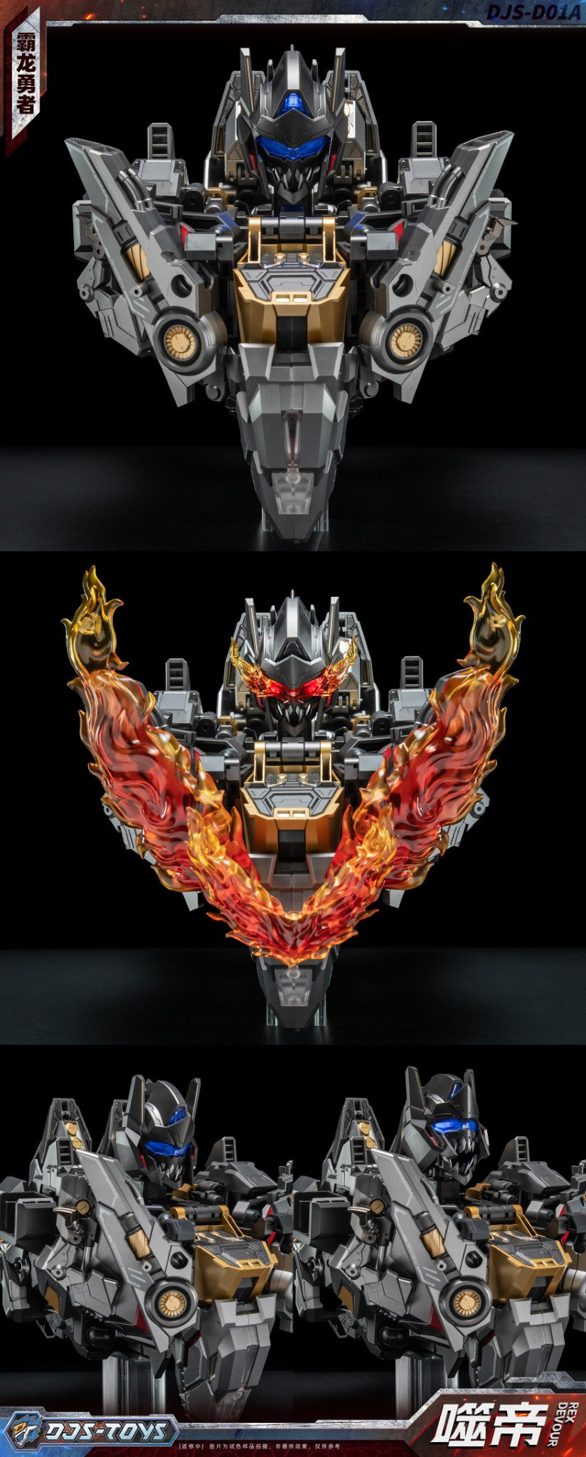 [PREORDER] Dajiang Studio DJS-D01A T-Rex Hero