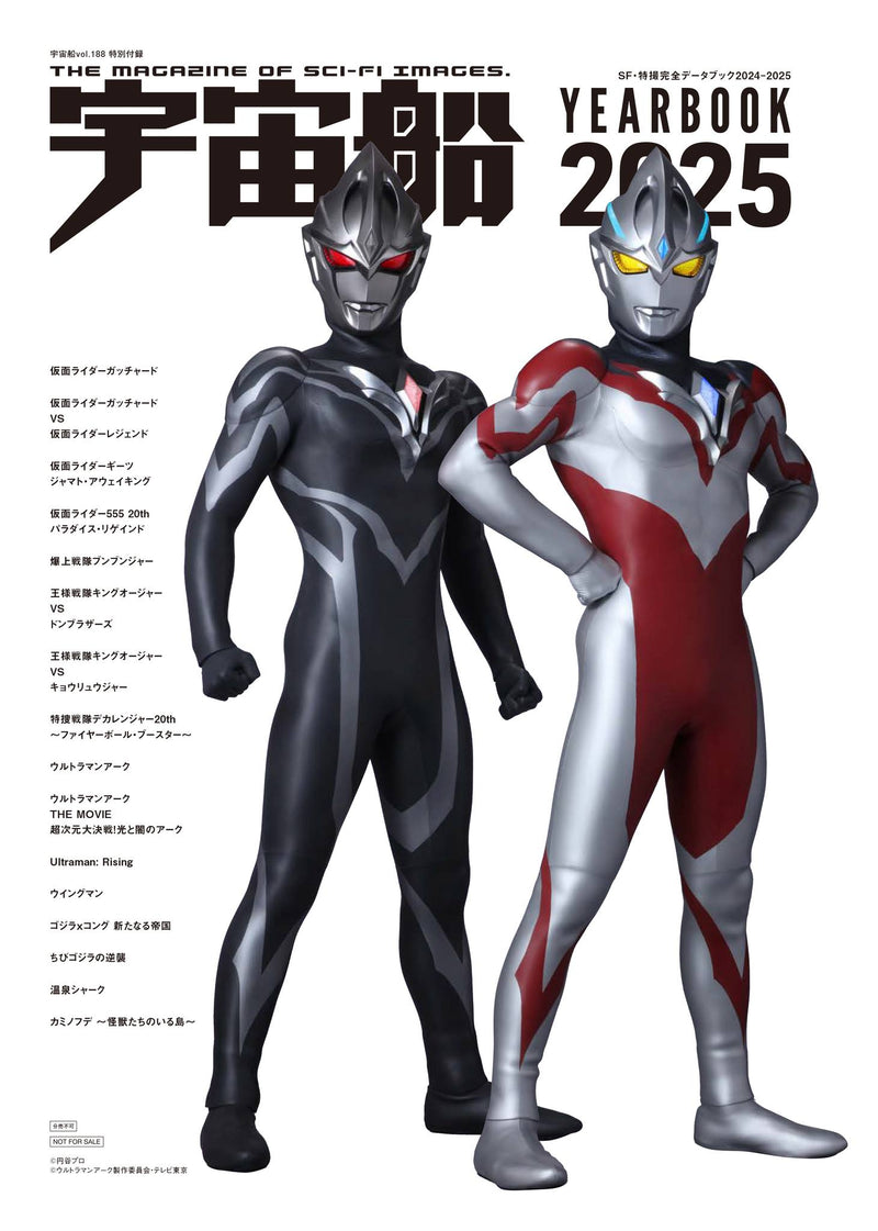 Uchusen Vol 188 & Tokusatsu Yearbook 2025