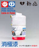 [PREORDER] Pure Despair Lack-er Paint Designer Vinyl Figure