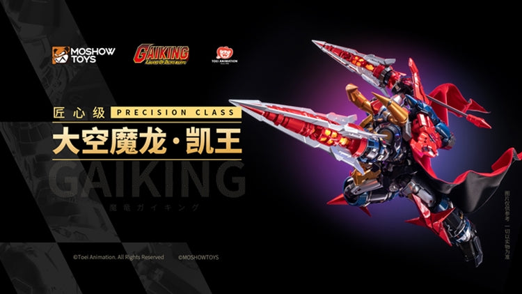 [PREORDER] MOSHOW Precision Class Gaiking - Legend of Daiku Maryu