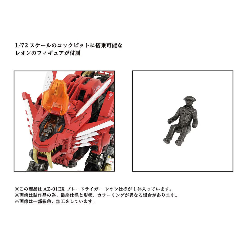 [PREORDER] Zoids Advanced Zi AZ-01EX Blade Liger Leon Toros Ver