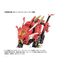 Zoids Advanced Zi AZ-01EX Blade Liger Leon Toros Ver