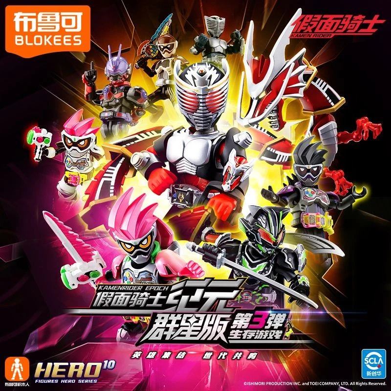 [PREORDER] Blokees Kamen Rider All Stars Vol 3 - Survival Games