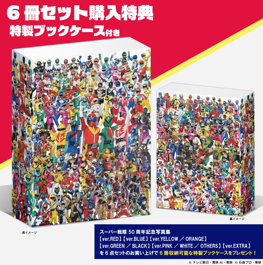 [PREORDER] Super Sentai 50th Anniversary Photo Book 6‑Volume Set
